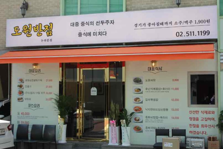 더도원 이미지