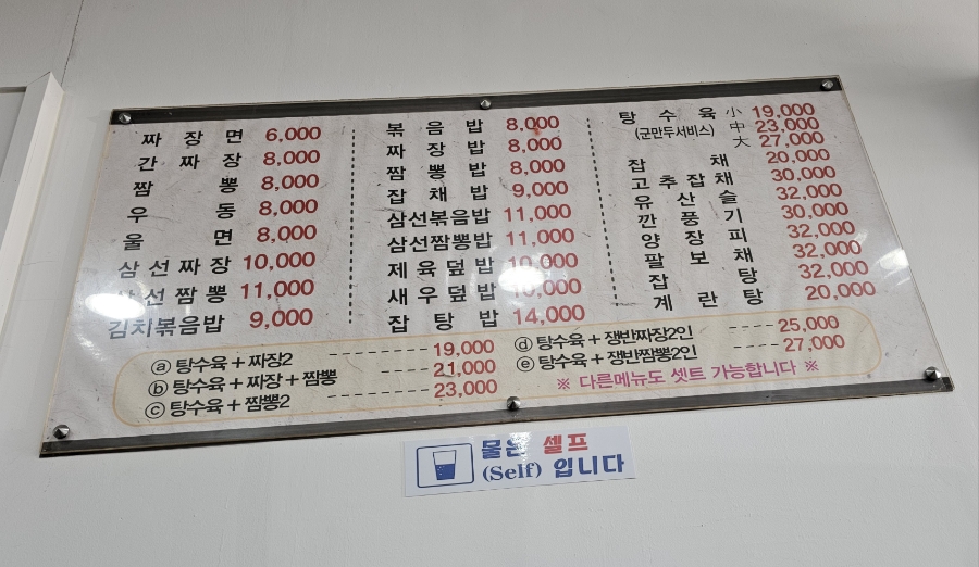 은아반점 이미지