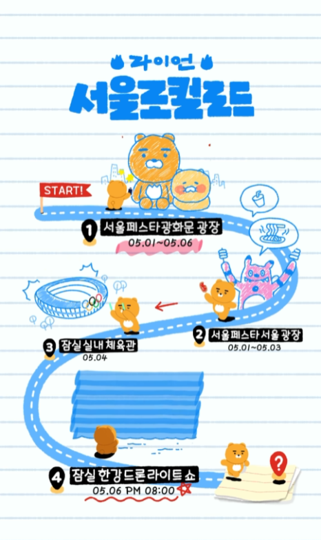 카카오드론 이미지