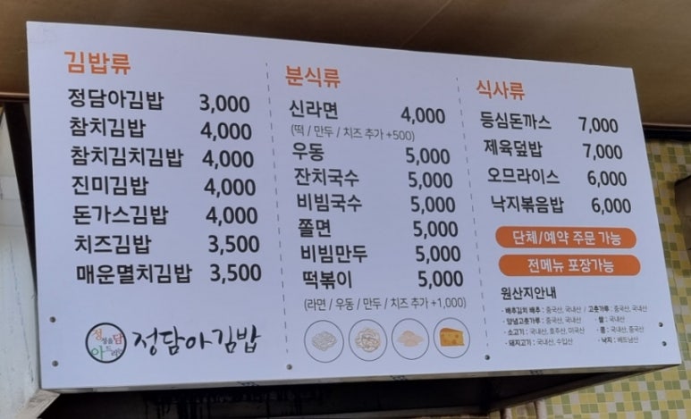 정담아김밥 이미지