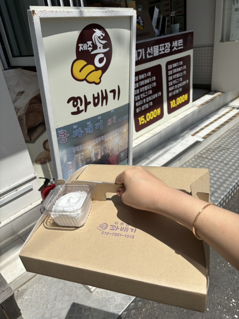 이원용꽈배기 이미지