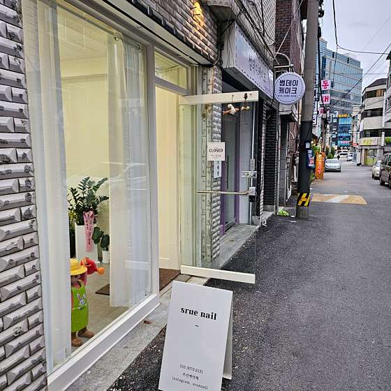 스르네일 이미지