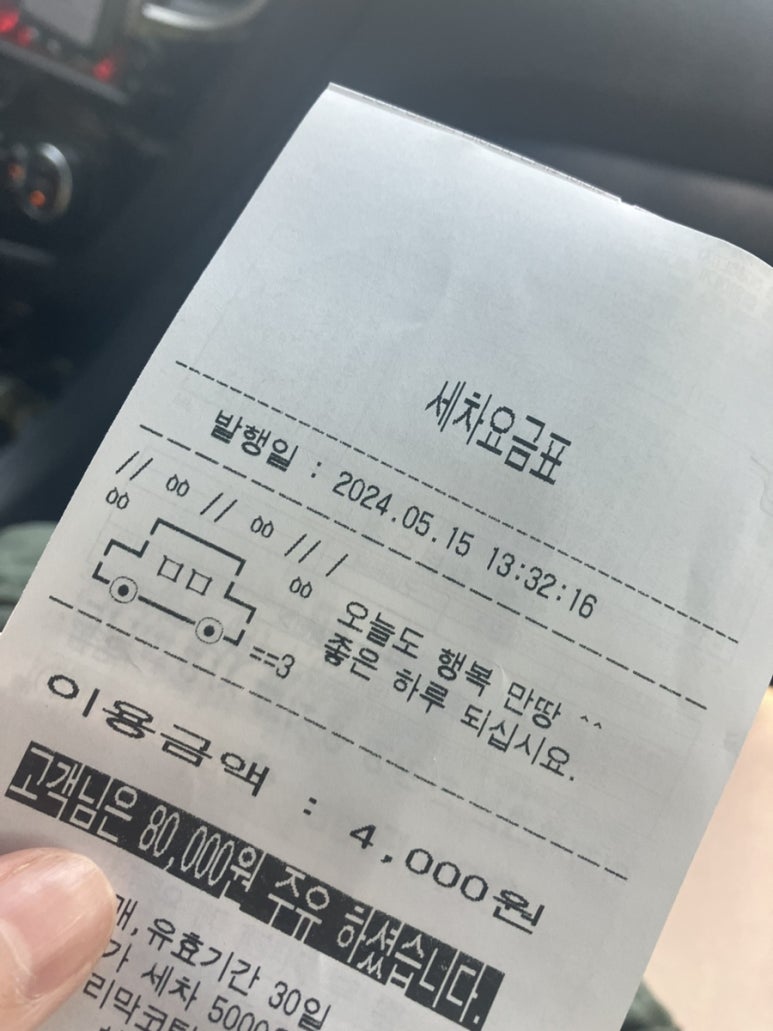 참사랑주유소 이미지