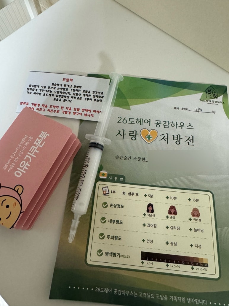 26도헤어원당점 이미지