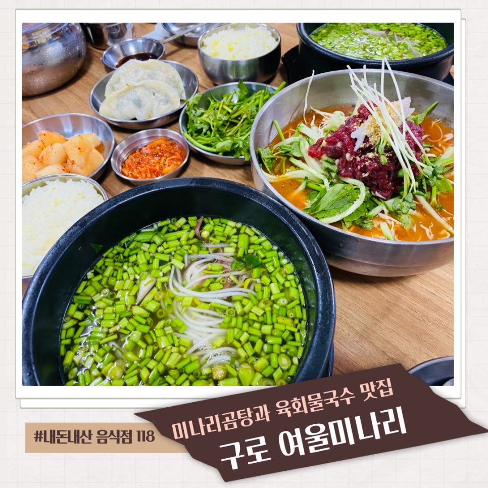 여울미나리 이미지