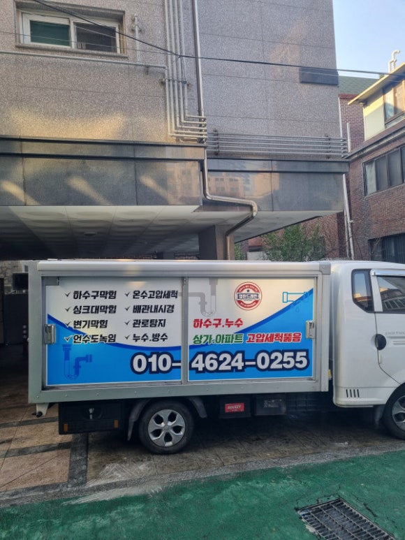하수구막힘싱크대막힘변기막힘역류배관뚫는곳업체 이미지