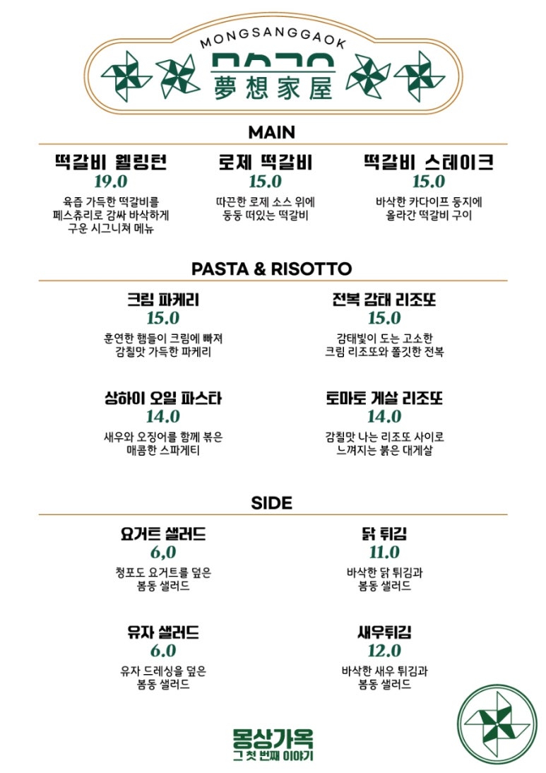 몽상가옥 이미지