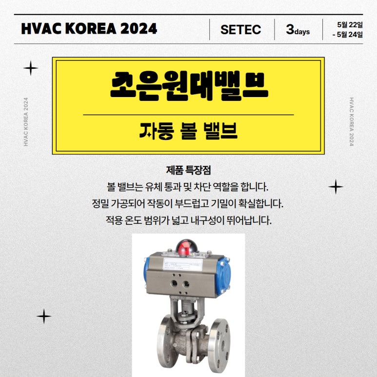 조은석유 이미지