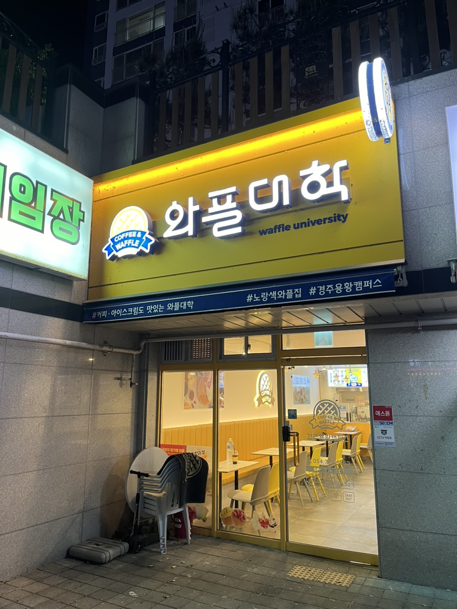와플대학 용황캠퍼스 이미지