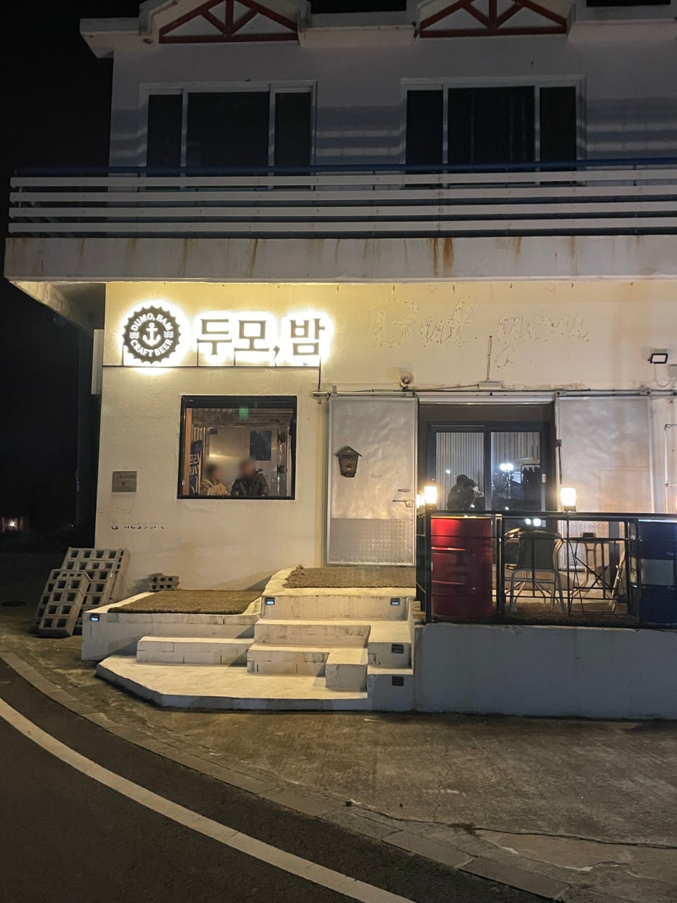 두모밤 이미지