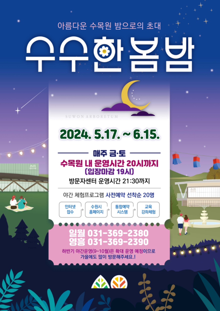 엘림플라워 이미지