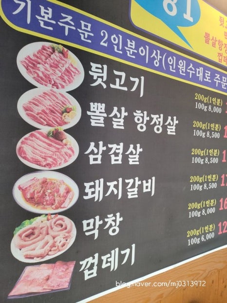 대천뒷고기 이미지