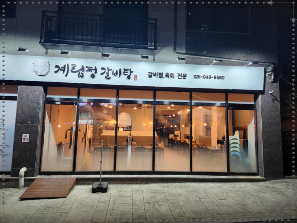 찐갈비탕 이미지