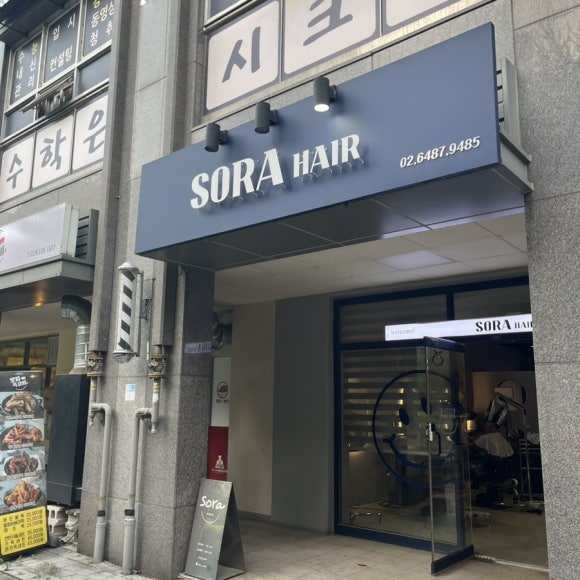 헤어카페소라 이미지
