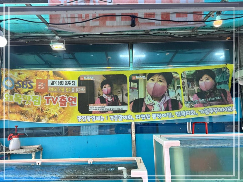 섬마을횟집 이미지
