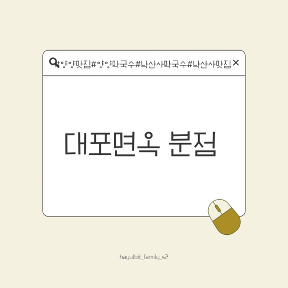 대포면옥 이미지