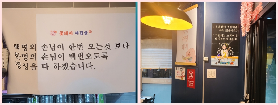 꽃돼지세겹살 이미지