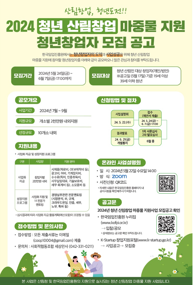사회적협동조합세상만사 이미지