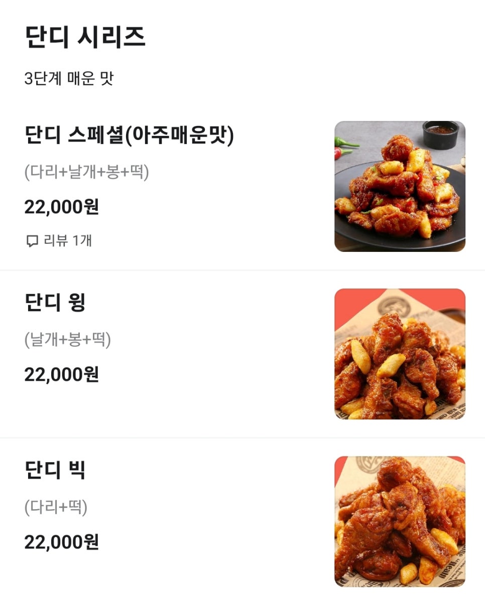치킨신드롬 이미지