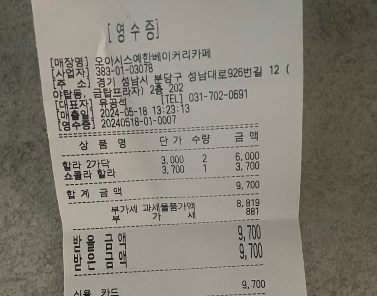 오아시스예한베이커리카페 이미지