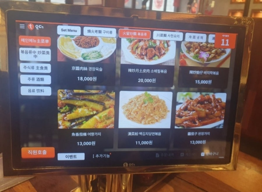 귀빈루 이미지