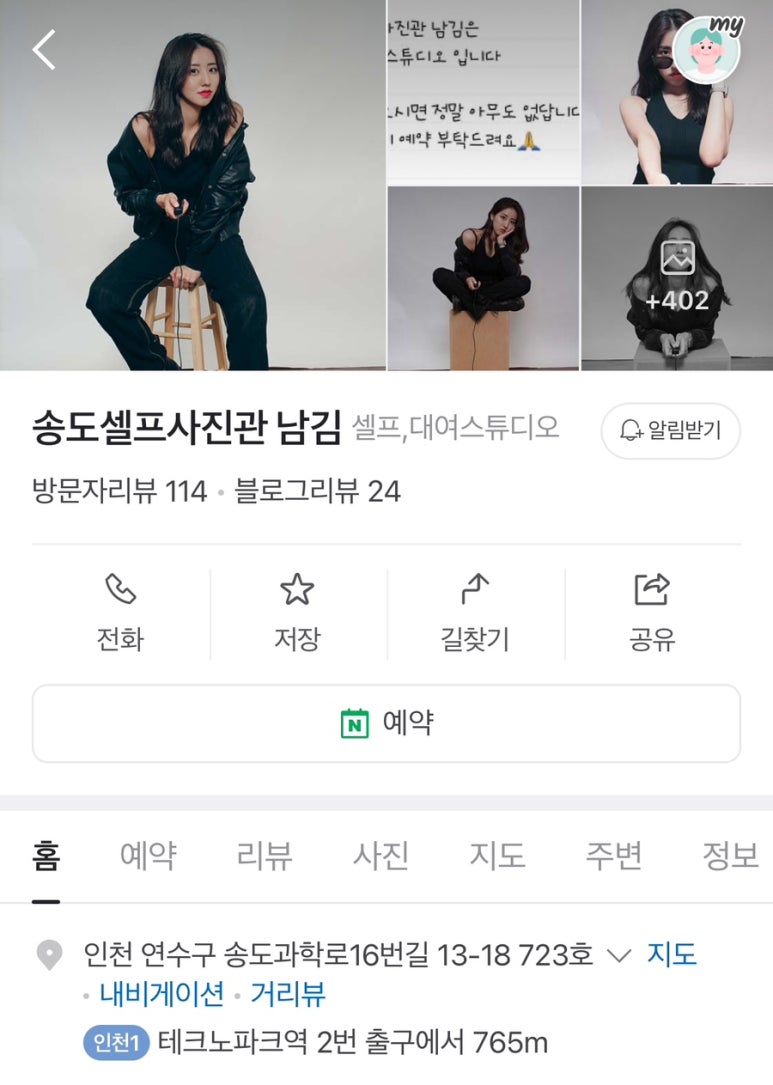 송도셀프사진관남김 이미지