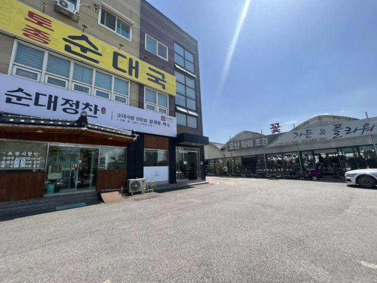 오산화훼조경 이미지