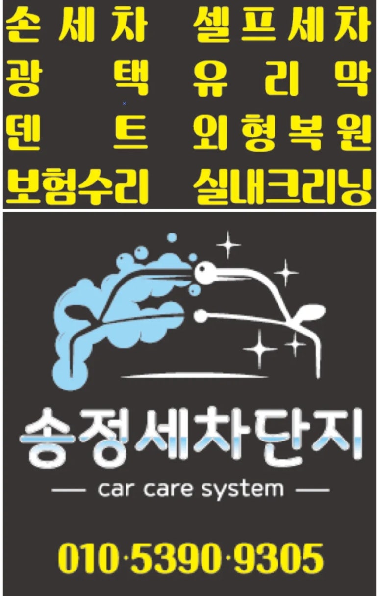 남덴트광택 이미지