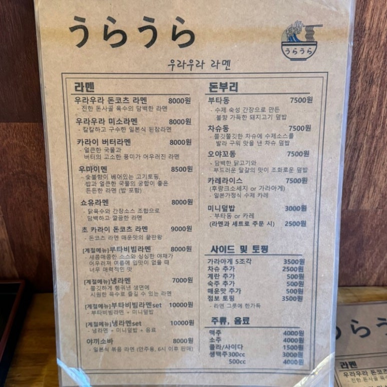 우라우라 이미지