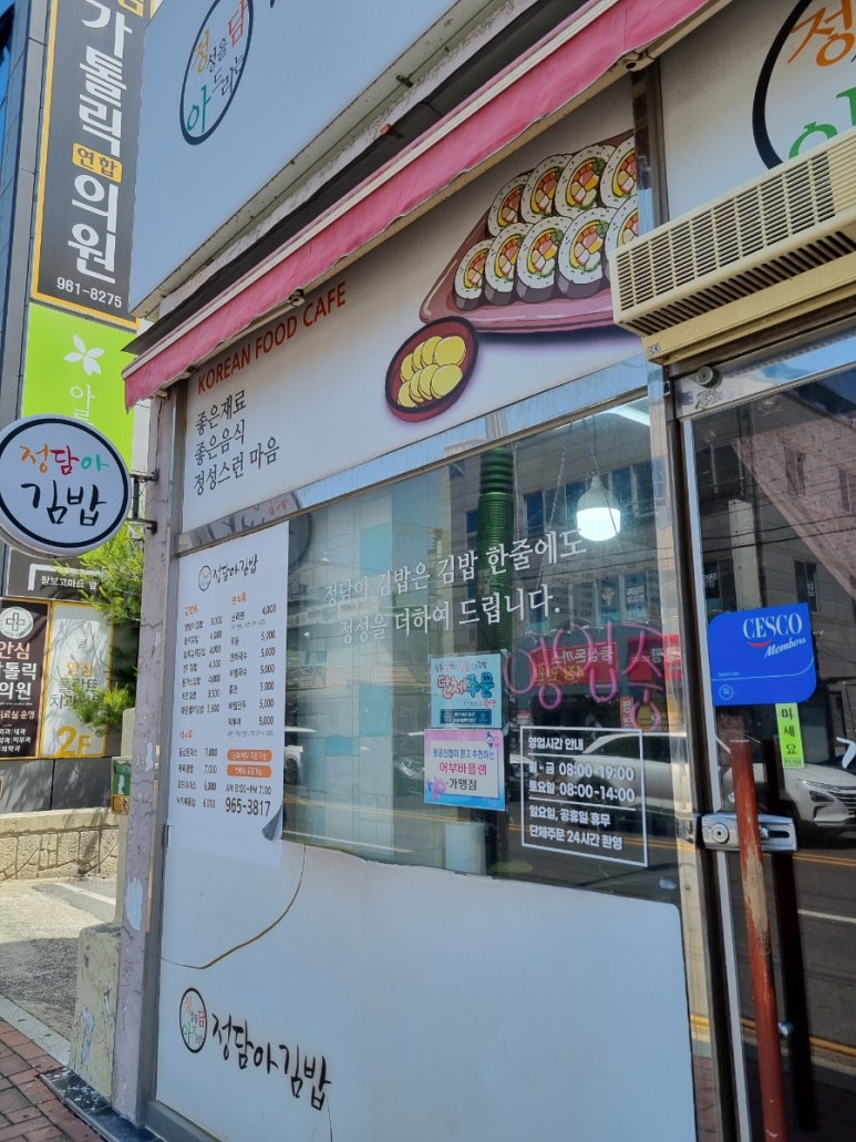 정담아김밥 이미지