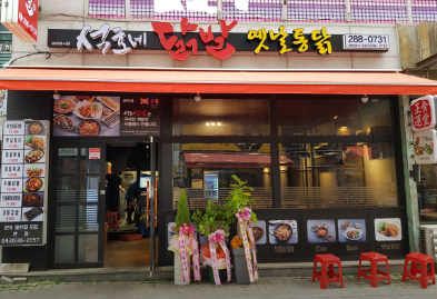 석호네닭발(금천점) 이미지