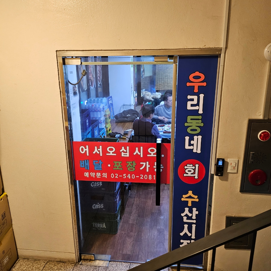 동네수산 이미지