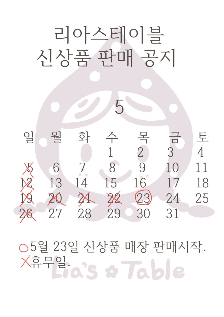 리아스테이블 이미지