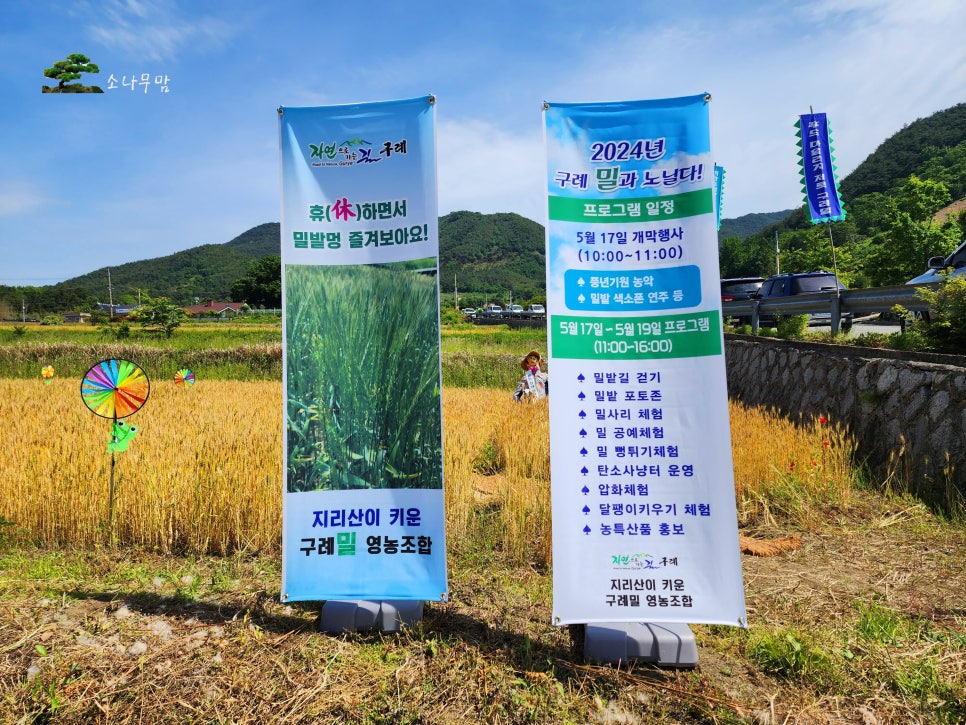구례밀영농조합법인 이미지