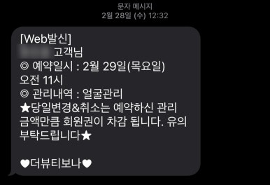 더 뷰티 보나 이미지