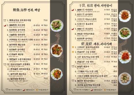 취팔선객잔 이미지