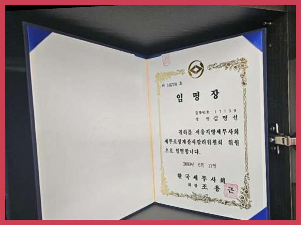 세무법인송촌 이미지