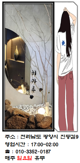 히카루 광양본점 이미지