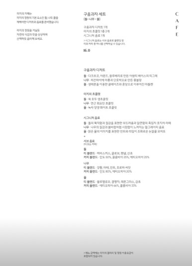 미지의정원 이미지