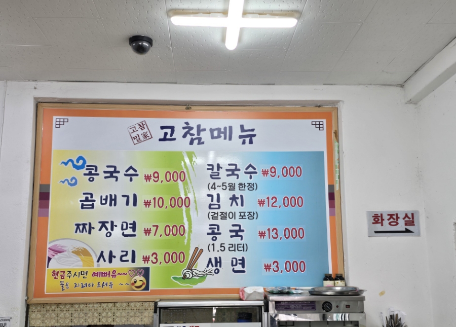 고참밀가 이미지