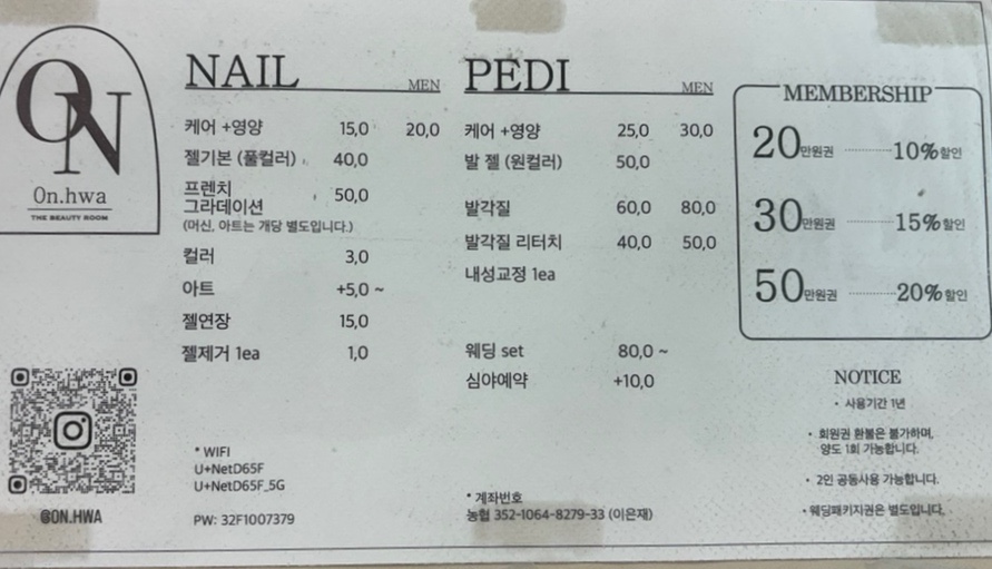 온화네일 이미지