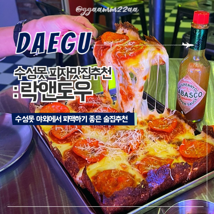 락앤도우 이미지
