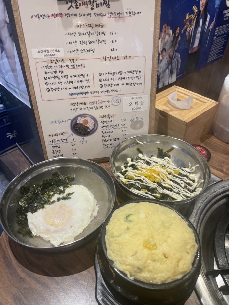 옛촌매운갈비찜 이미지