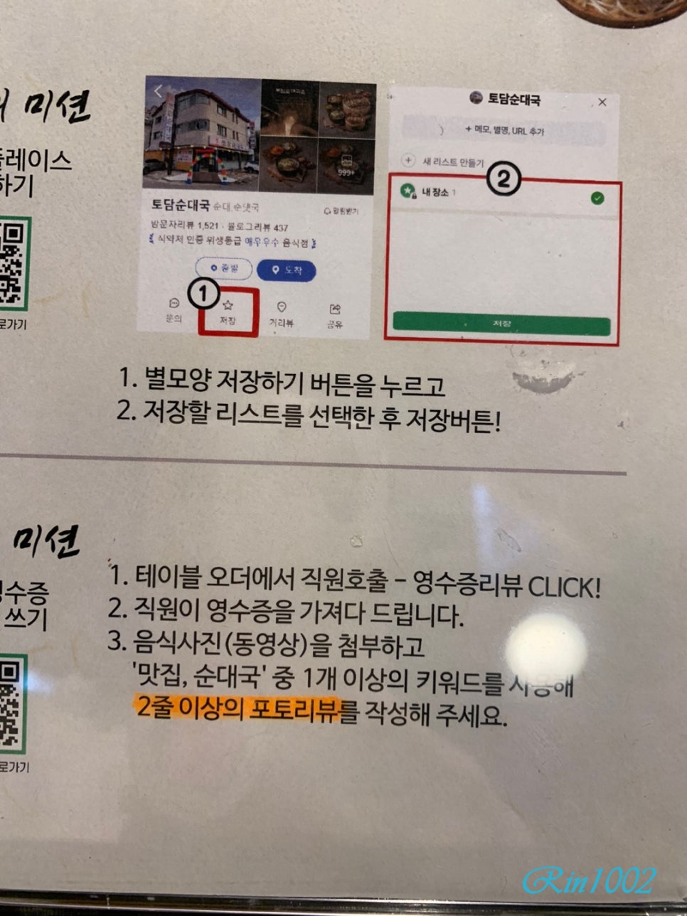 토담순대국 이미지