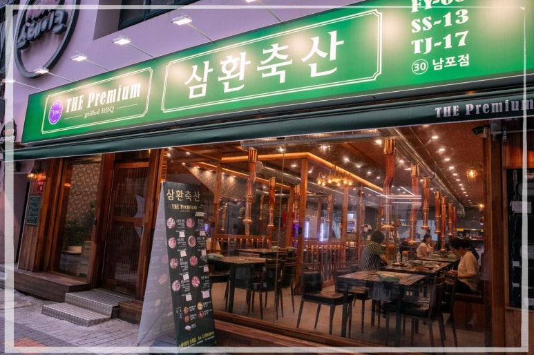 참고기축산 이미지