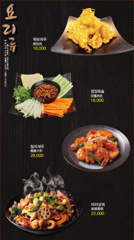 한양양꼬치 이미지