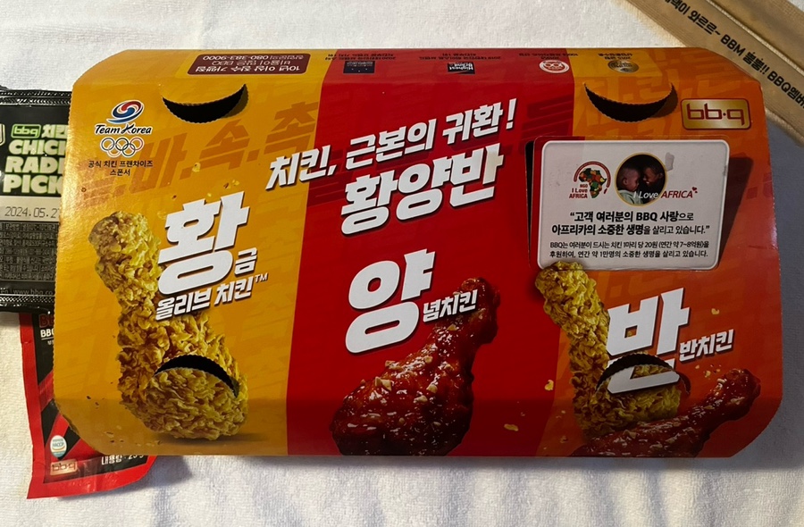 비비큐 하월곡점 이미지