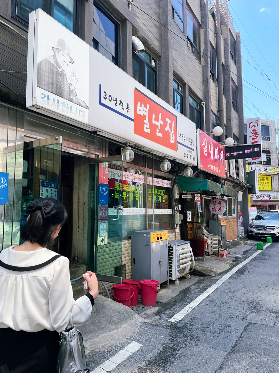 칼국수별난만두 이미지