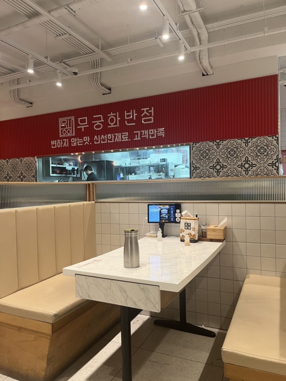 무궁화반점 강남점 이미지