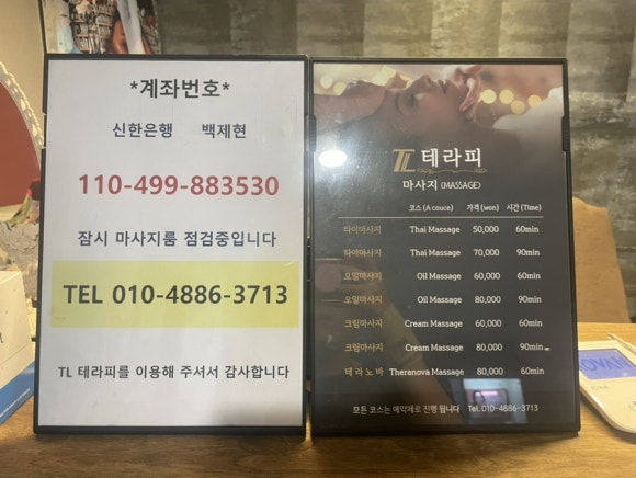 티엘테라피 이미지